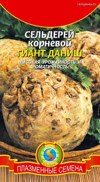 Сельдерей Гиант Даниш корневой 0,45 г, Плазменные семена
