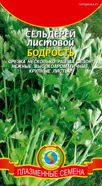 Сельдерей Бодрость листовой 0,5 г, Плазменные семена