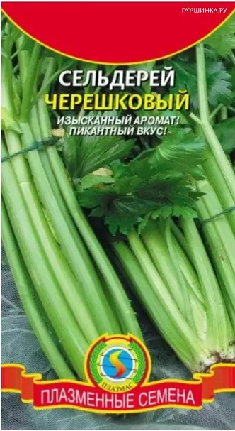 Сельдерей черешковый 0,5 г, Плазменные семена