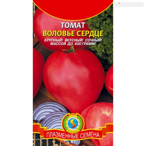 Томат Воловье сердце 25 шт, Плазменные семена