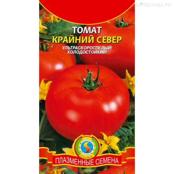 Томат Крайний север 25 шт, Плазменные семена