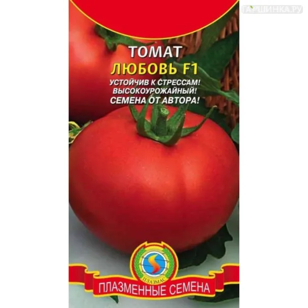 Томат Любовь F1 10 шт, Плазменные семена