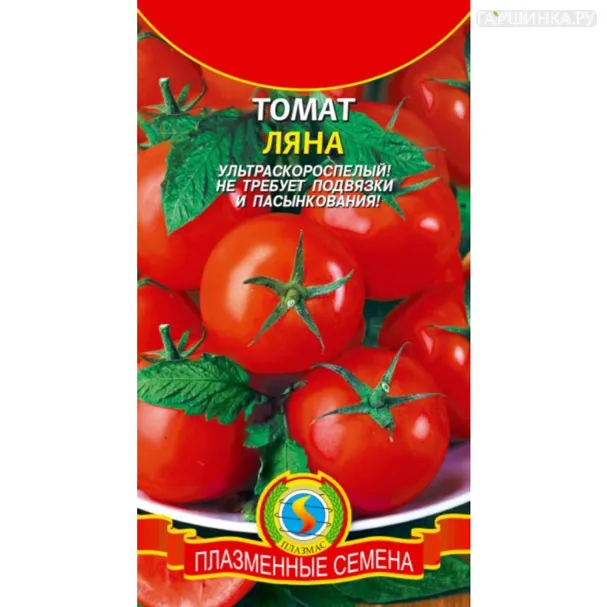 Томат Ляна 0,1 г, Плазменные семена