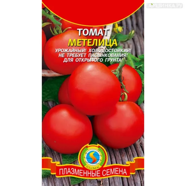 Томат Метелица 25 шт, Плазменные семена