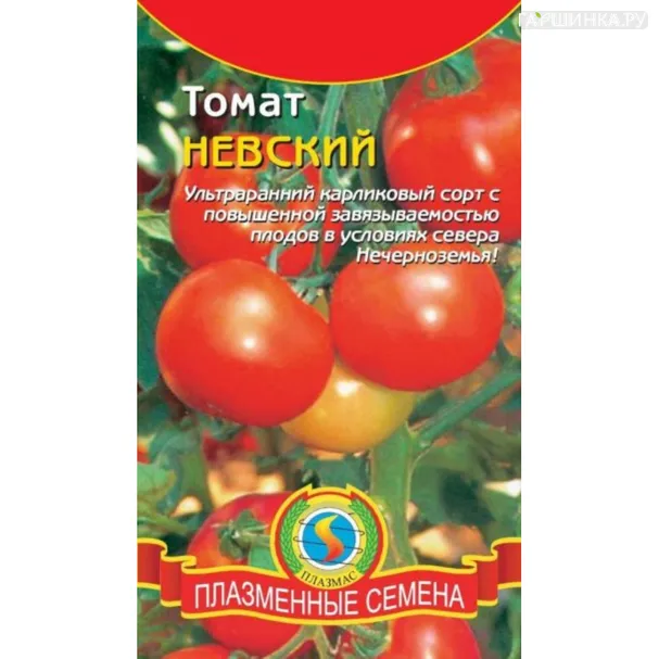 Томат Невский 20 шт, Плазменные семена