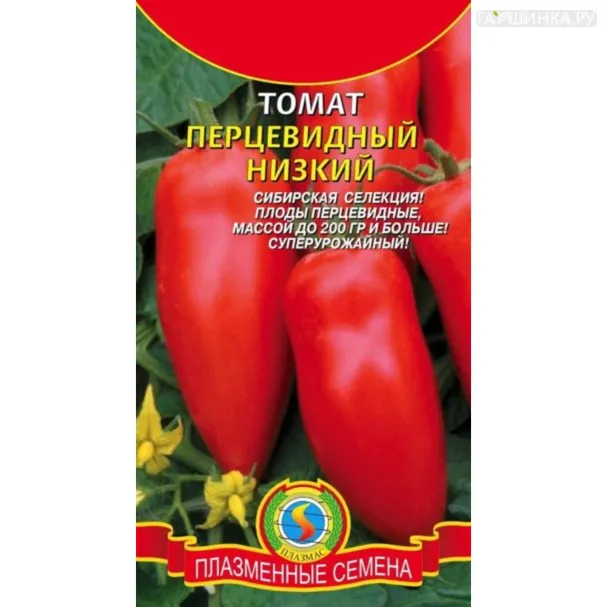 Томат Перцевидный низкий 25 шт, Плазменные семена