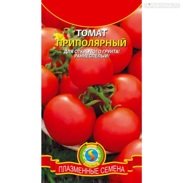 Томат Приполярный 25 шт, Плазменные семена