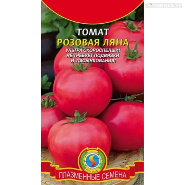 Томат Розовая Ляна 25 шт, Плазменные семена