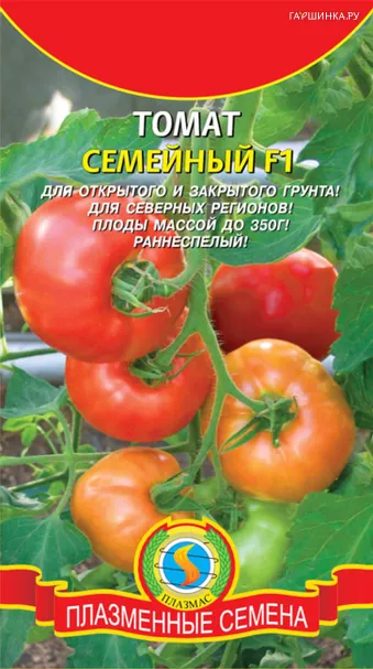 Томат Семейный F1 10 шт, Плазменные семена