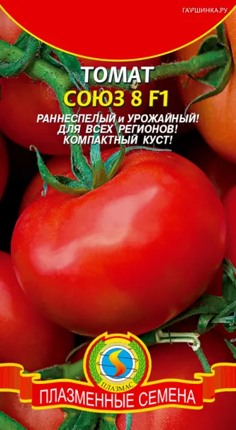Томат Союз 8 F1  12 шт, Плазменные семена