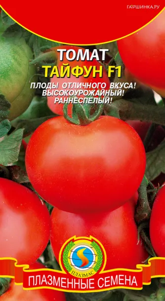 Томат Тайфун F1 10 шт, Плазменные семена