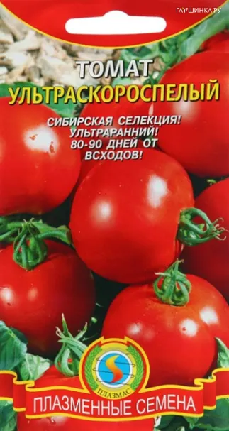 Томат Ультраскороспелый 25 шт, Плазменные семена