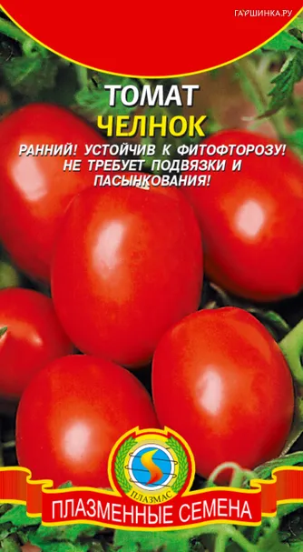 Томат Челнок 25 шт, Плазменные семена