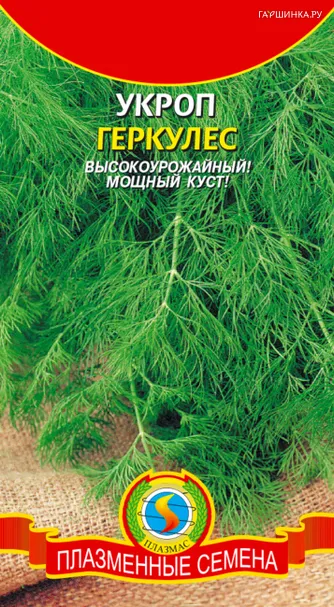 Укроп Геркулес 2 гр Плазменные семена