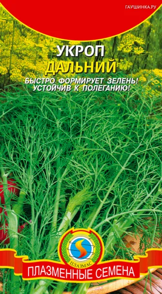 Укроп Дальний 2 г, Плазменные семена