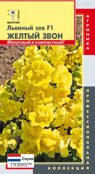 Львиный зев Желтый звон F1 (серия Твинни) 10 шт, Плазменные семена