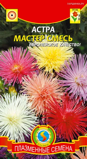 Астра Мастер 0,3 г, Плазменные семена