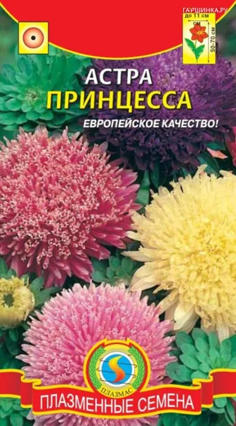 Астра Принцесса смесь 0,2 г, Плазменные семена