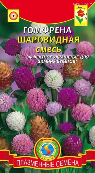 Гомфрена шаровидная, смесь 0,1 г, Плазменные семена
