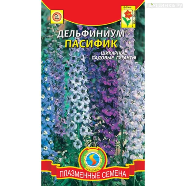 Дельфиниум Пацифик 0,1 г, Плазменные семена