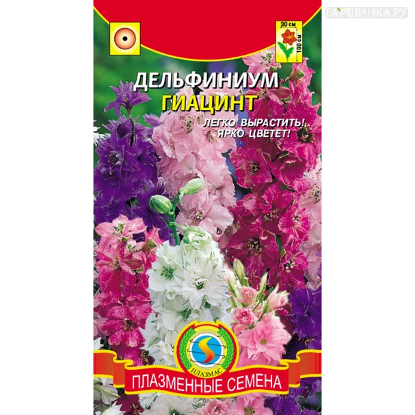 Дельфиниум Гиацинт смесь садовый 0,2 г, Плазменные семена