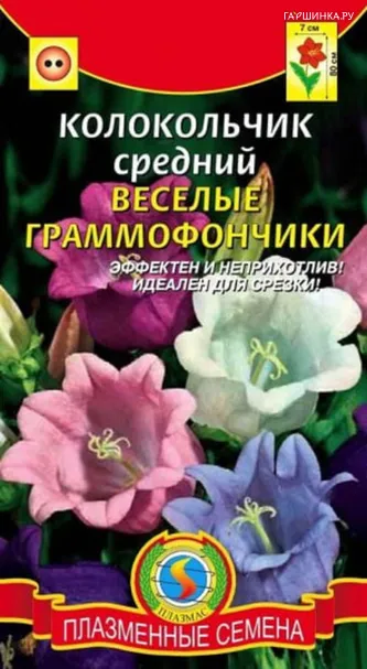 Колокольчик Веселые граммофончики средний 0,1 г, Плазменные семена