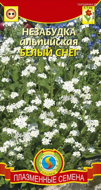 Незабудка Белый снег альпийская 0,1 г, Плазменные семена