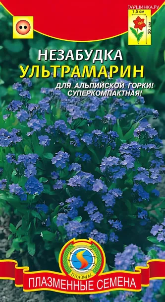 Незабудка Ультрамарин 0,1 г, Плазменные семена