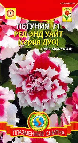Петуния Ред энд Уайт F1 (серия Дуо) 10 шт, Плазменные семена