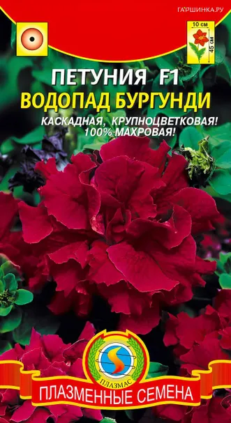 Петуния Водопад Бургунди F1 10 шт, Плазменные семена