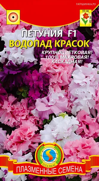 Петуния Водопад Красок F1 10 шт, Плазменные семена