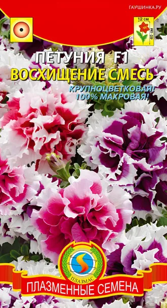 Петуния Восхищение F1 10 шт, Плазменные семена