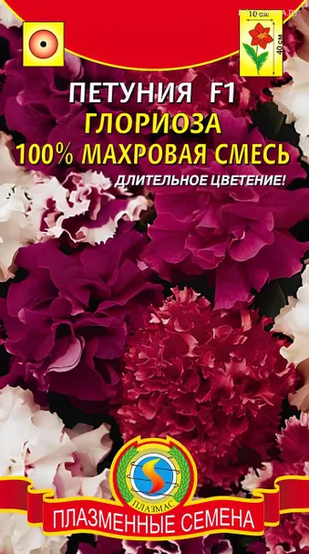 Петуния Глориоза F1 10 шт, Плазменные семена