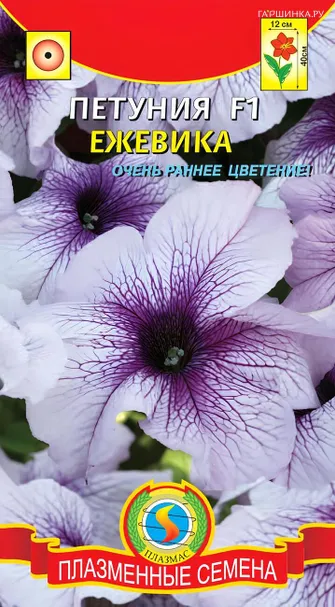 Петуния Ежевика F1 (серия Prism) 10 шт, Плазменные семена
