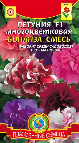 Петуния Бонанза смесь F1 многоцветковая 10 шт, Плазменные семена