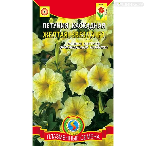 Петуния Желтая звезда F1 (серия Лавина) 10 шт, Плазменные семена