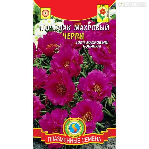 Портулак Черри махровый 0,05 г, Плазменные семена