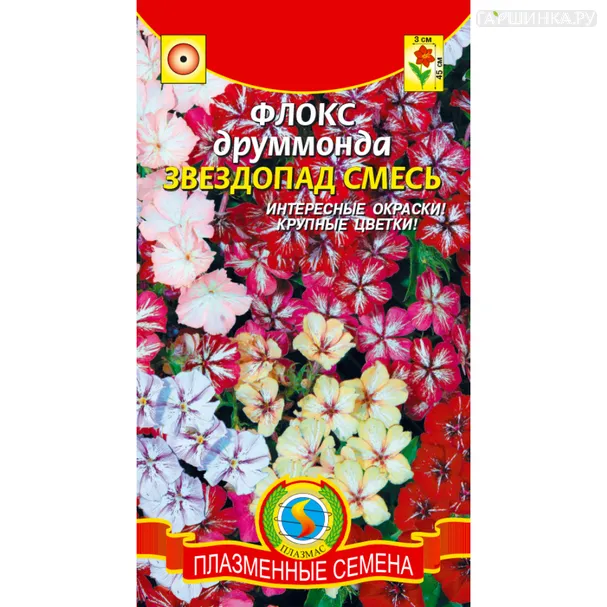 Флокс Звездопад крупноцветковая смесь Друммонди 0,05 г, Плазменные семена