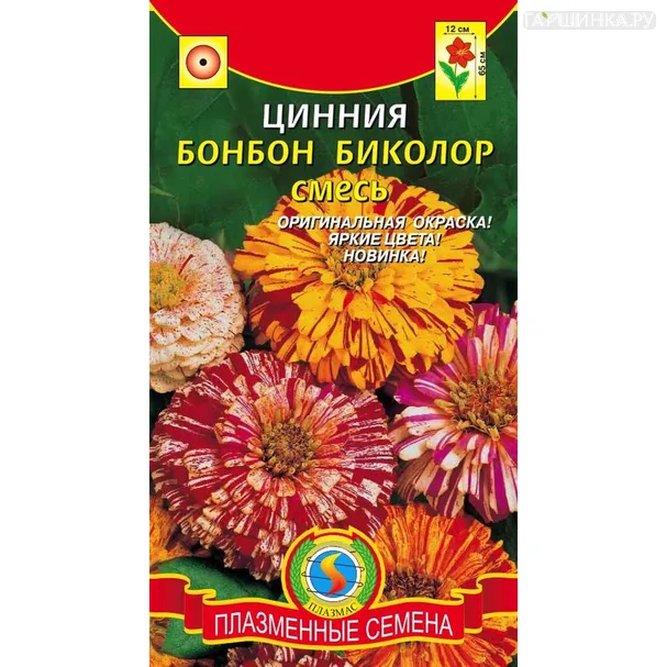 Цинния Бонбон Биколор смесь 0,3 г, Плазменные семена
