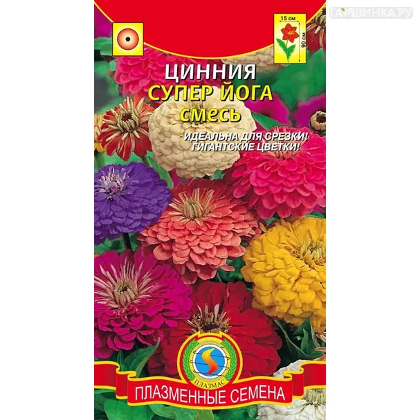Цинния Супер Йога смесь 0,3 г, Плазменные семена