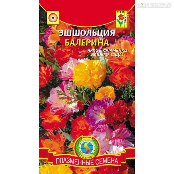 Эшшольция Балерина махровая смесь 0,2 г, Плазменные семена
