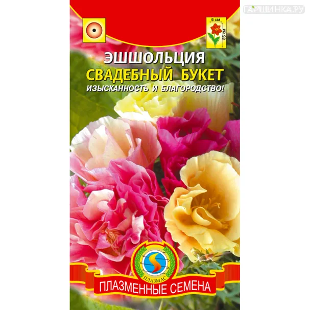 Эшшольция Свадебный букет 0,02 г, Плазменные семена
