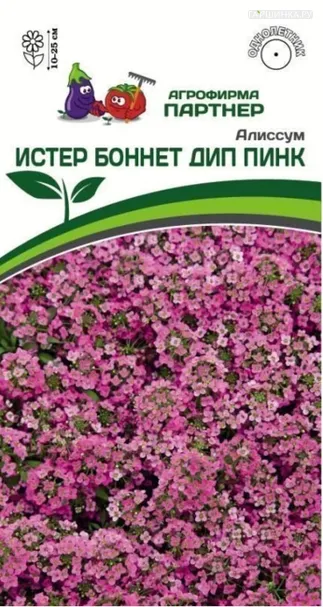 Алиссум морской Истер Боннет Дип Пинк 0,01 гр. Партнер