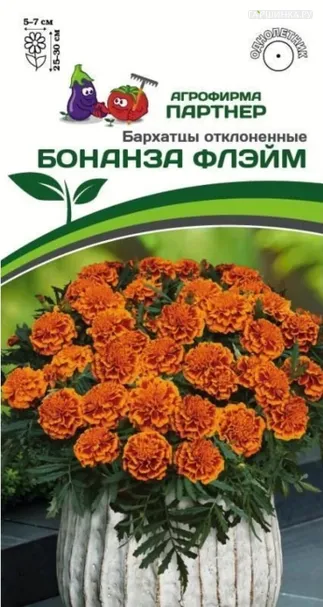 Бархатцы отклоненные Бонанза Флэйм 10 шт. Партнер