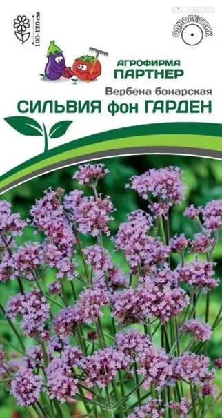 Вербена Бонарская Сильвия Фон Гарден 10 шт. Партнер