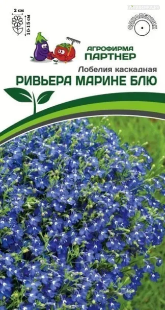 Лобелия каскадная Ривьера Марине Блю 10 шт. Партнер