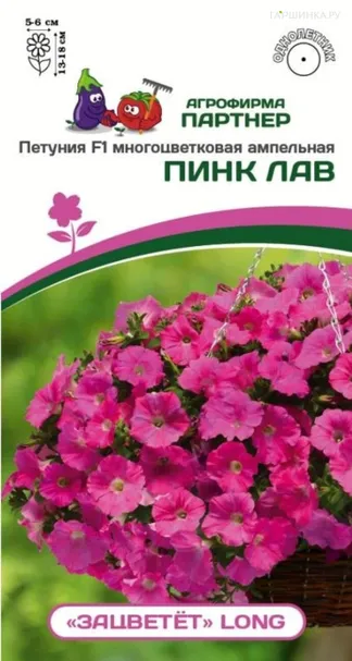 Петуния "Зацветёт" Long Пинк Лав F1 многоцветковая ампельная 5 шт. Партнер