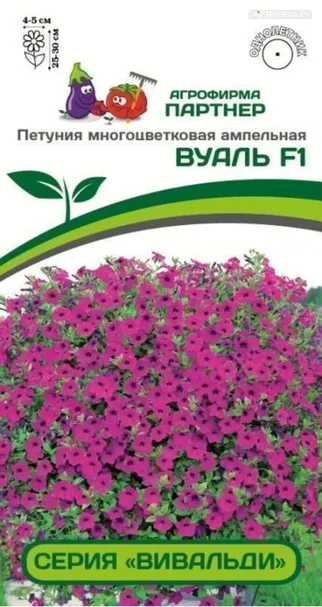 Петуния "Вивальди" Вуаль F1 ампелельная фиолетовая 5 шт. Партнер