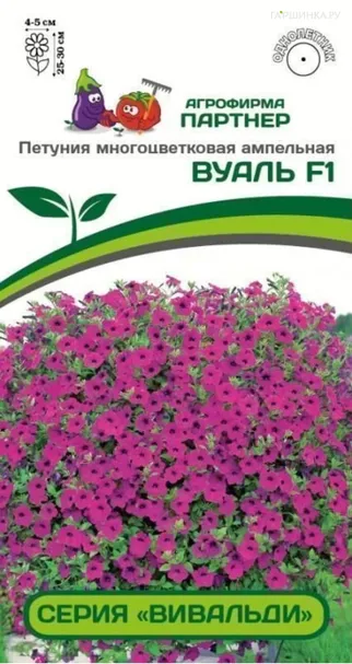 Петуния "Вивальди" Вуаль F1 ампелельная фиолетовая 5 шт. Партнер