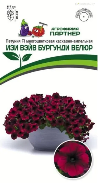Петуния Изи Вэйв Бургунди Велюр F1 каскадно-ампельная 5 шт. Семена Партнер